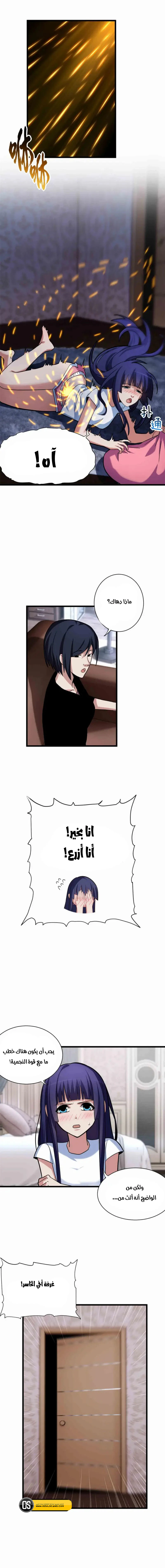 Chapter Image 12