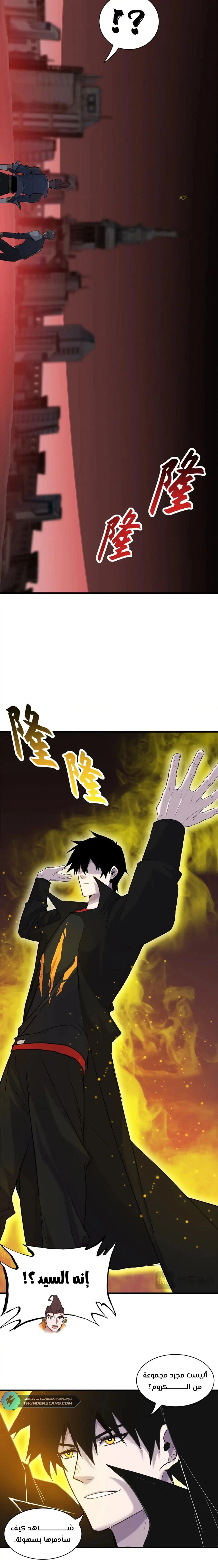 Chapter Image 7