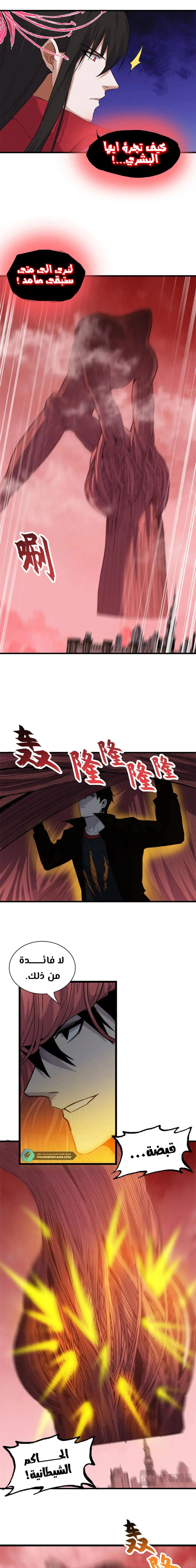 Chapter Image 8