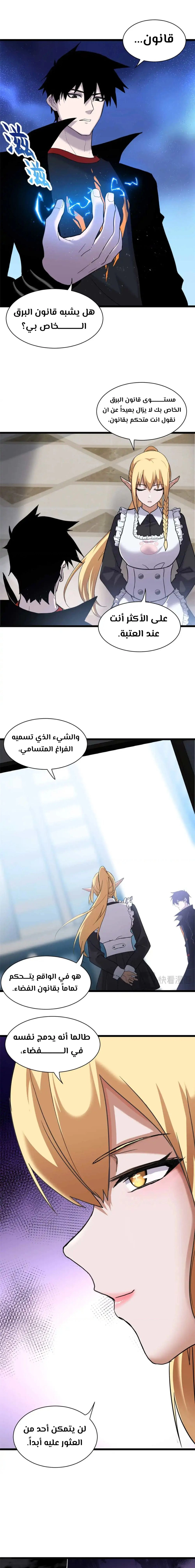 Chapter Image 5