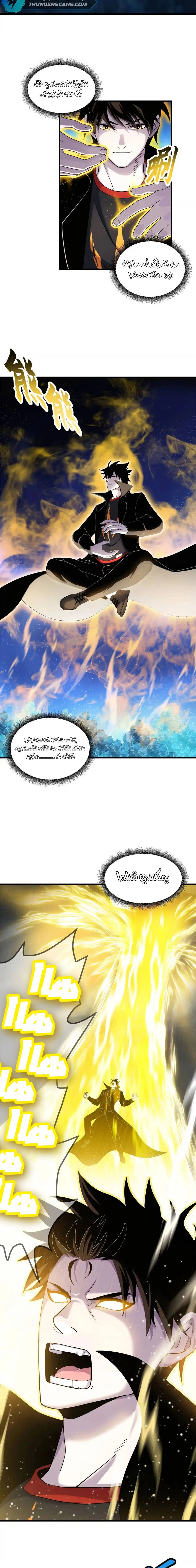 Chapter Image 10