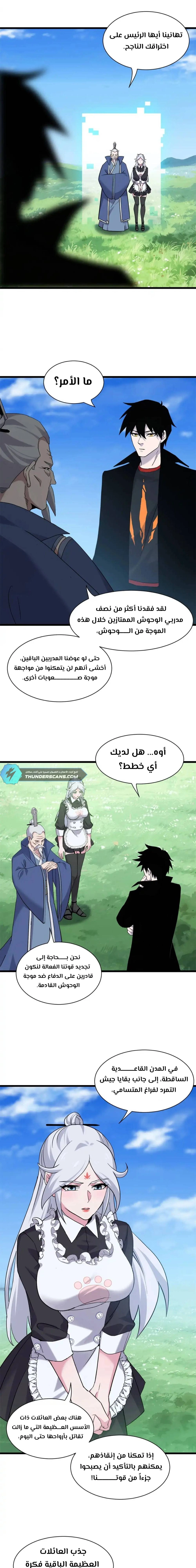 Chapter Image 13