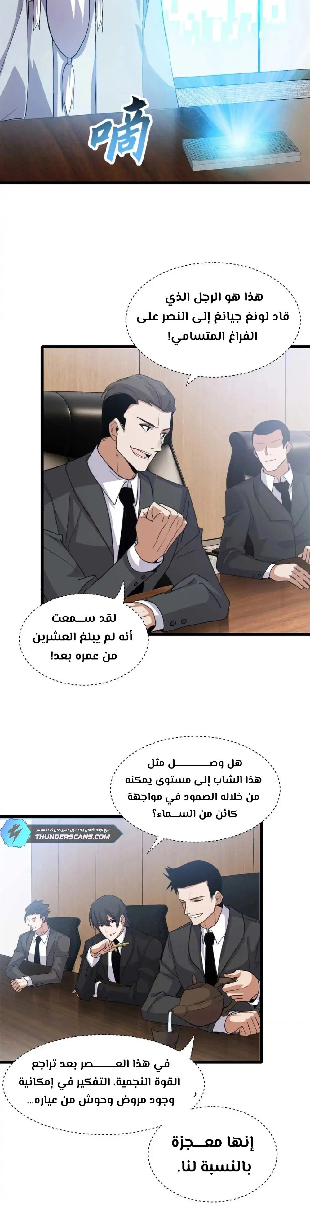 Chapter Image 7
