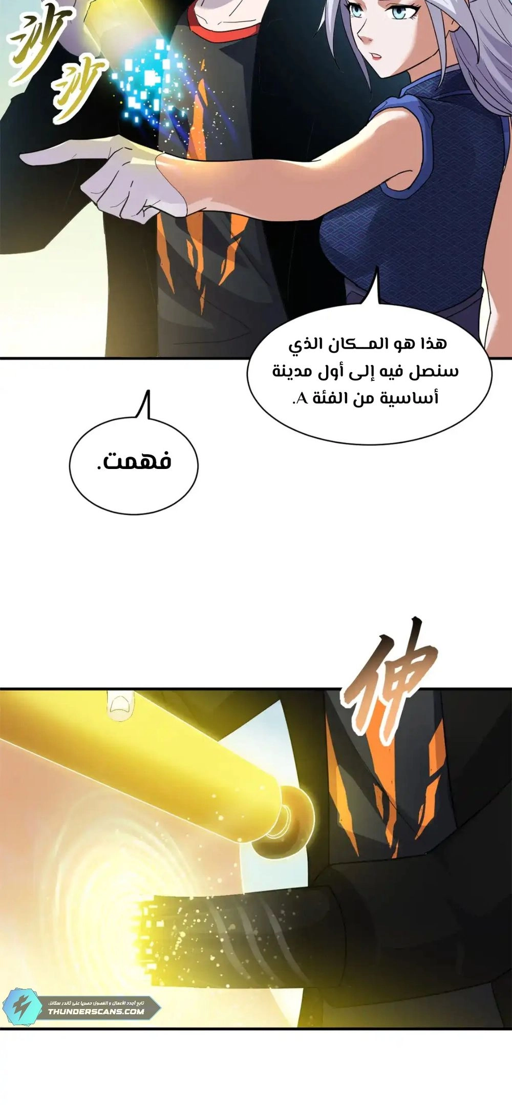 Chapter Image 4