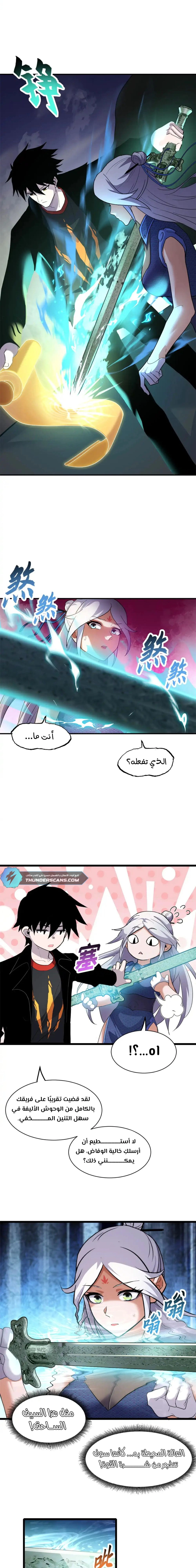 Chapter Image 5