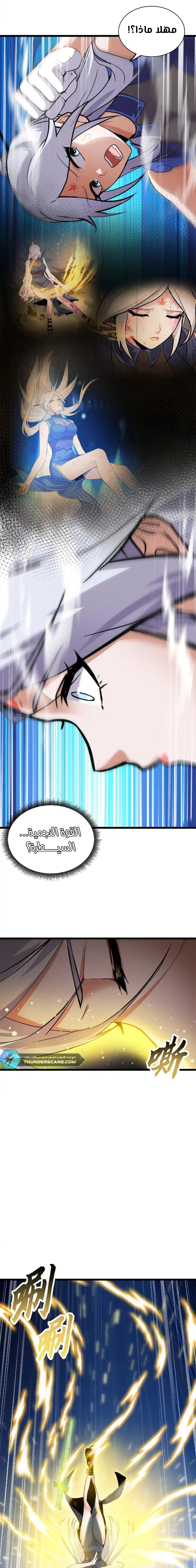 Chapter Image 11