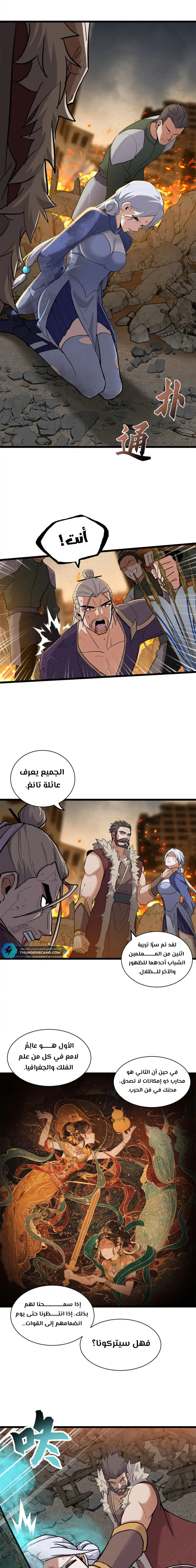 Chapter Image 5