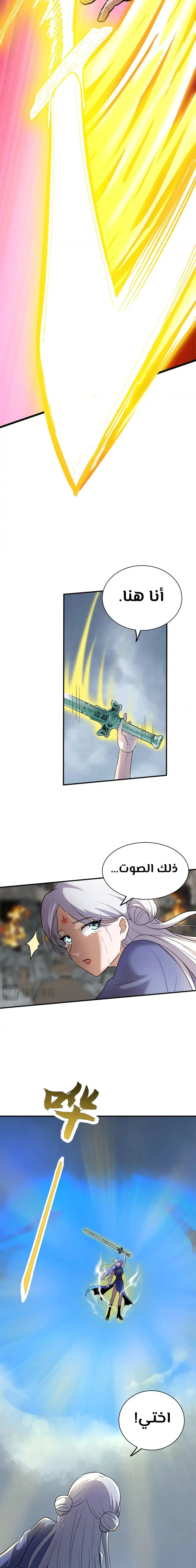 Chapter Image 9