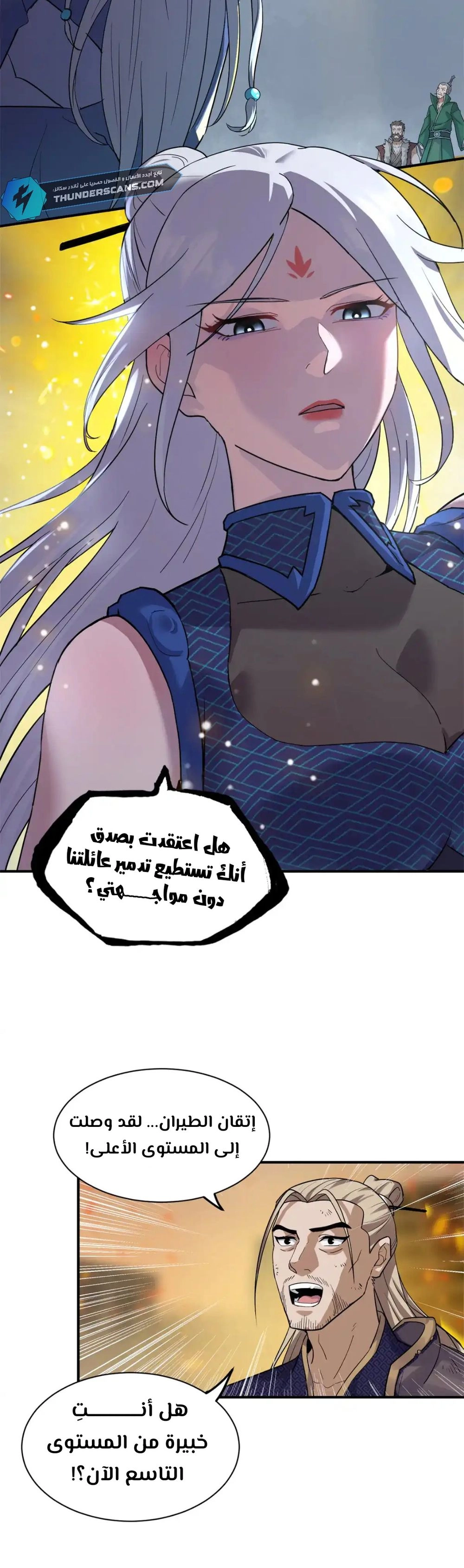 Chapter Image 10