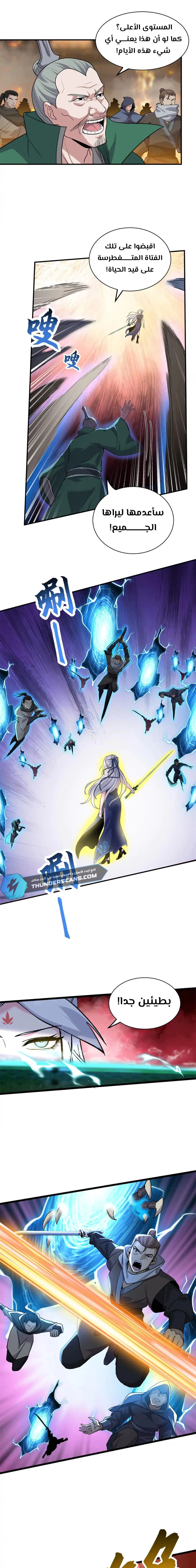 Chapter Image 11