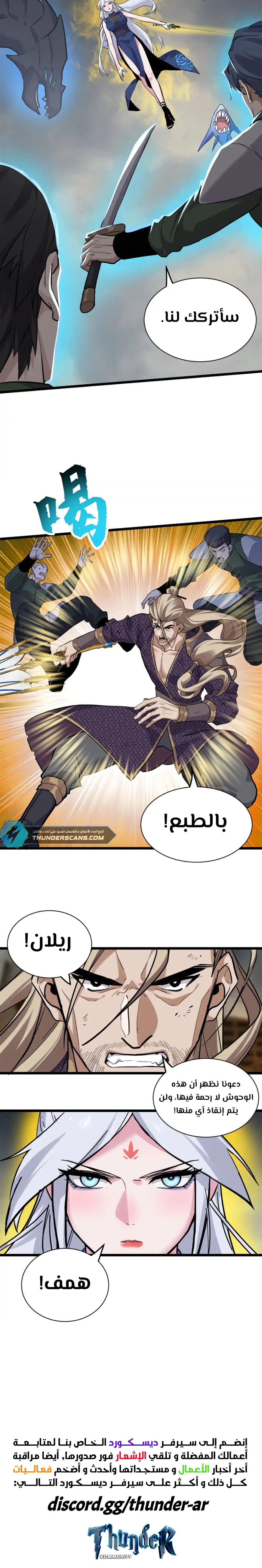 Chapter Image 13