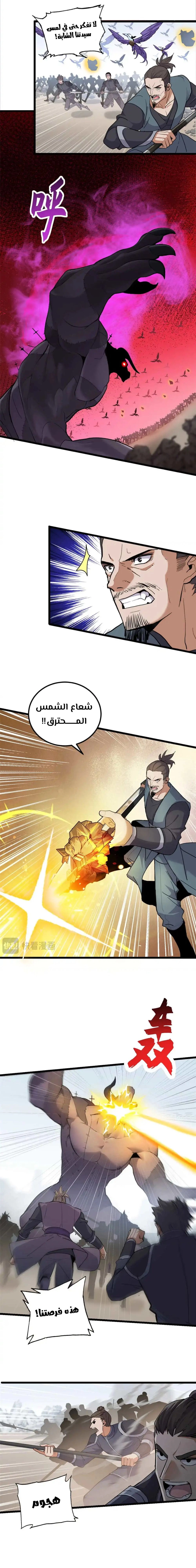Chapter Image 5