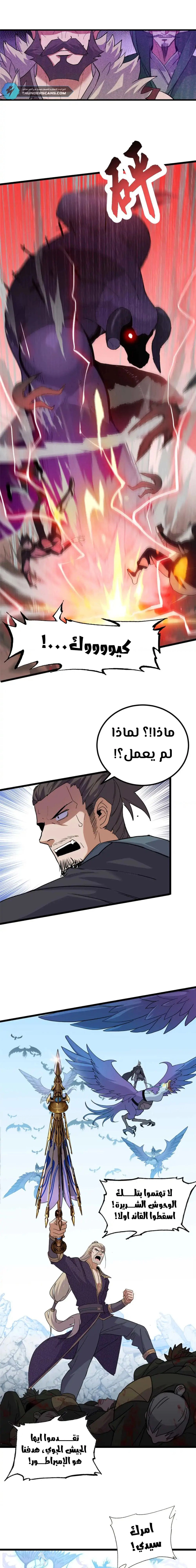 Chapter Image 6