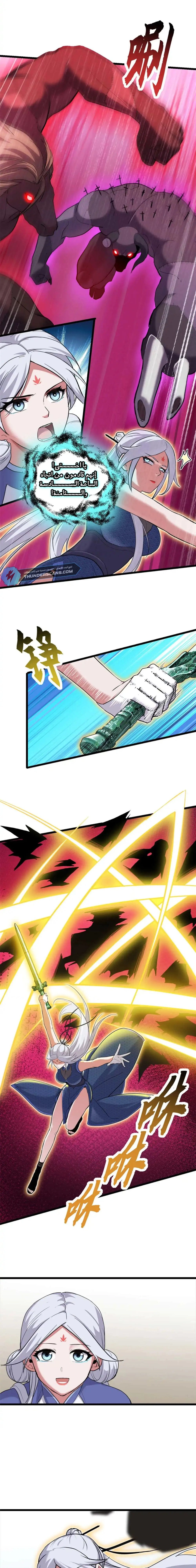 Chapter Image 9