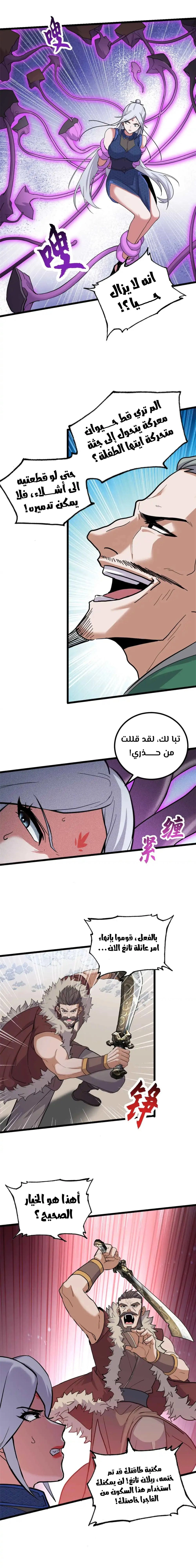 Chapter Image 11