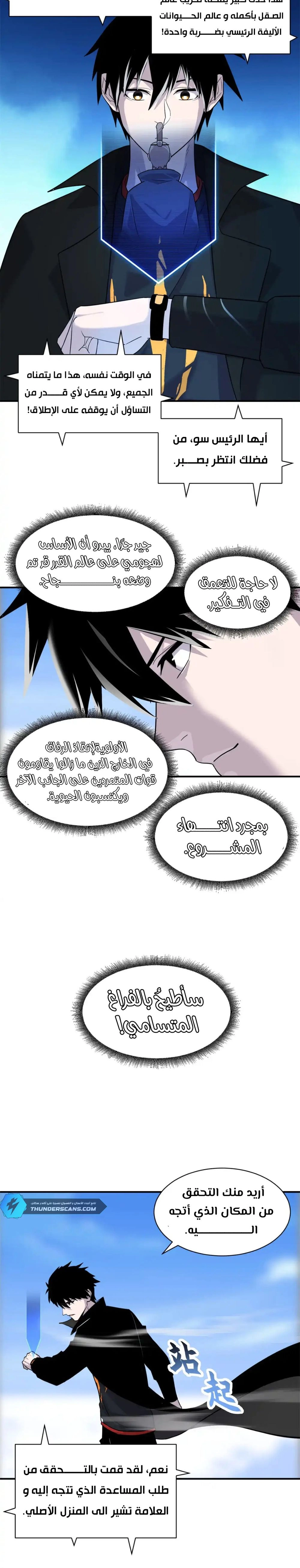 Chapter Image 9