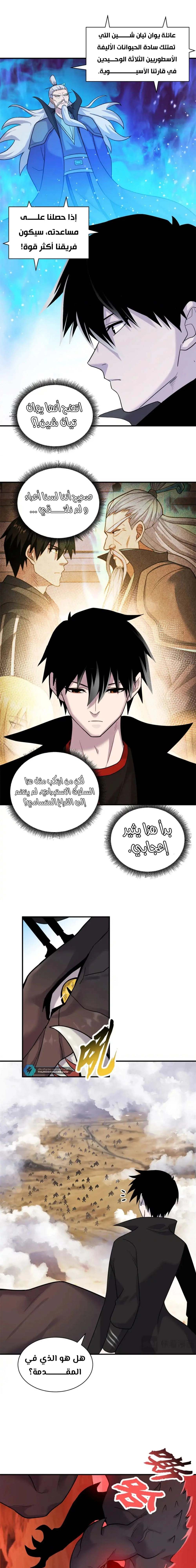 Chapter Image 10