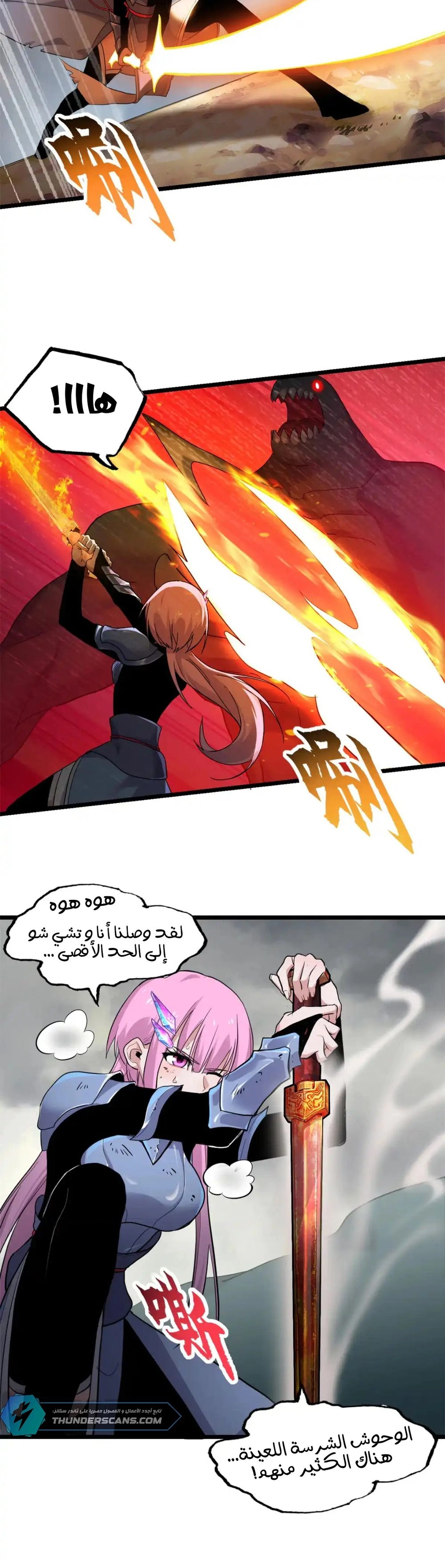 Chapter Image 12
