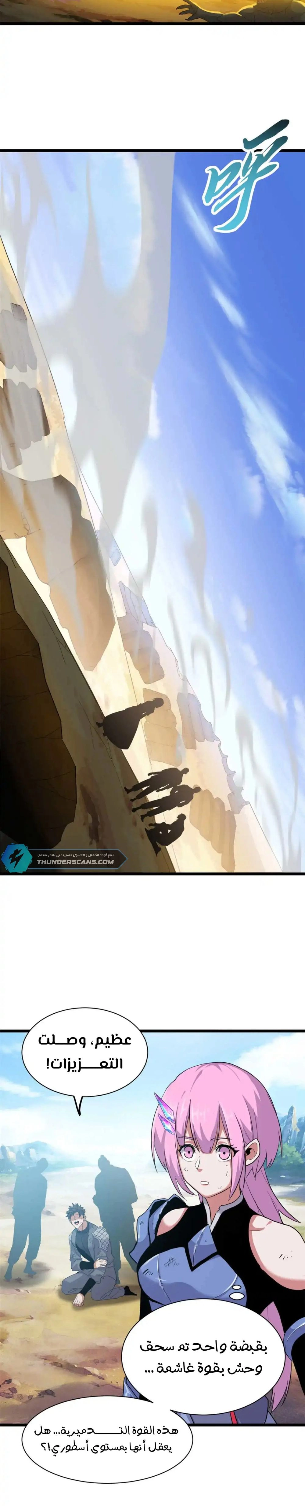 Chapter Image 4