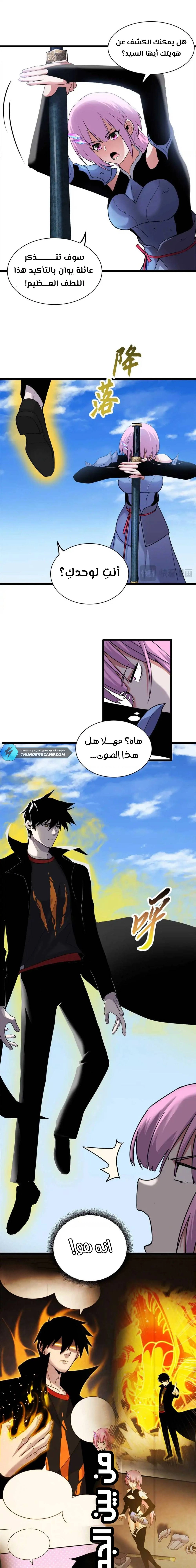 Chapter Image 5