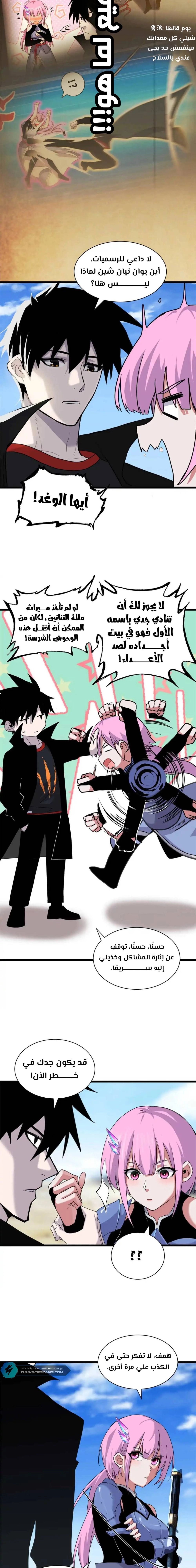 Chapter Image 6