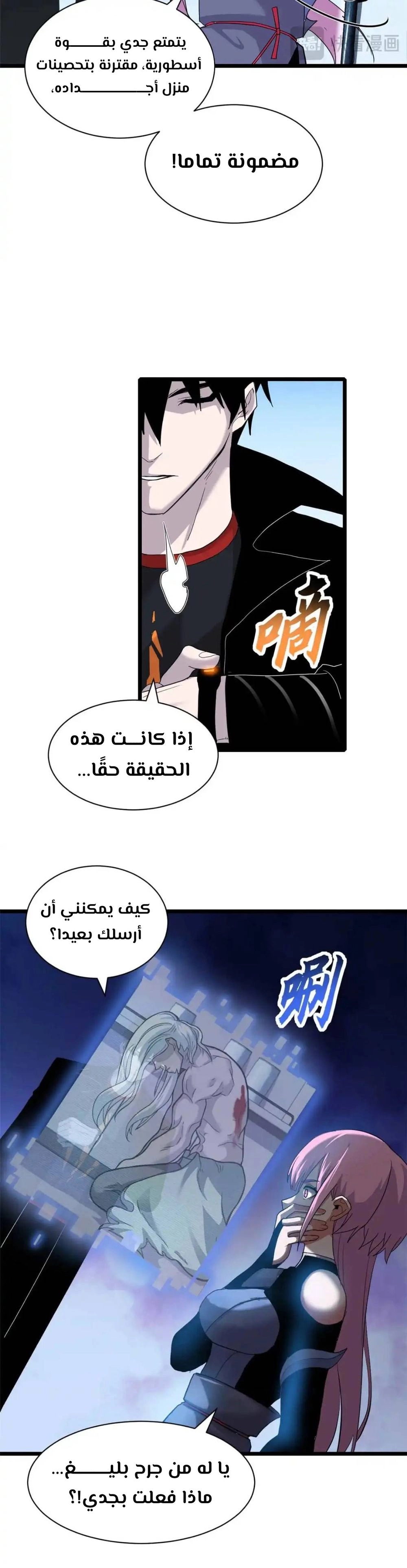 Chapter Image 7