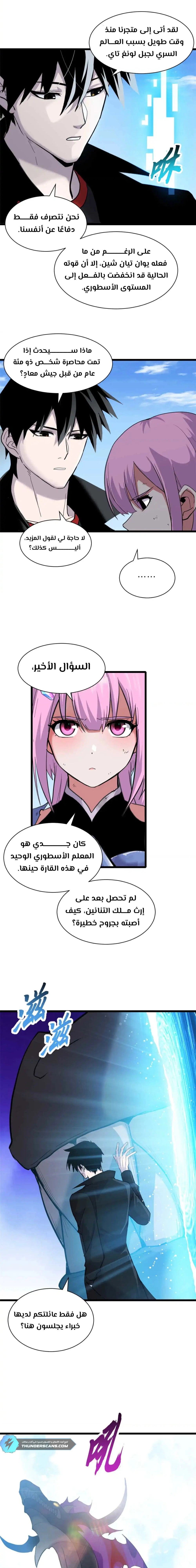 Chapter Image 8