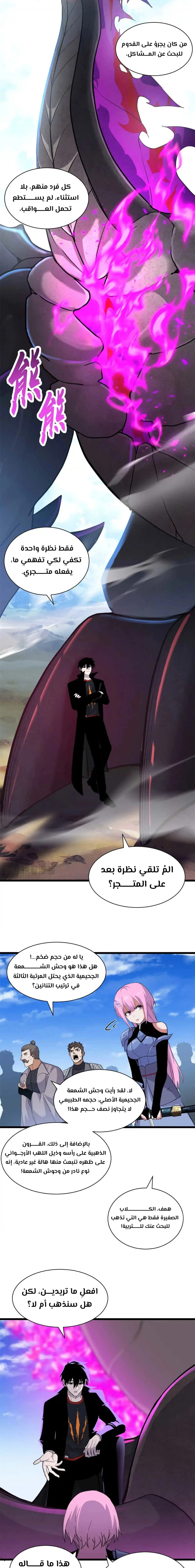 Chapter Image 9