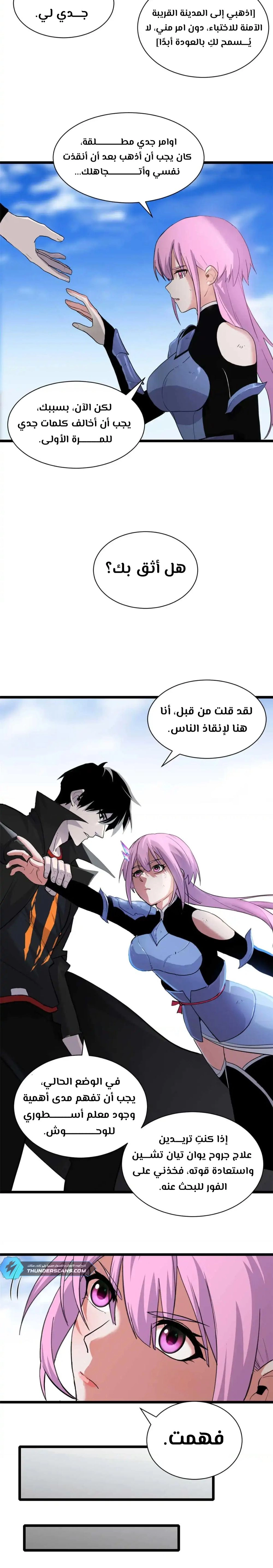 Chapter Image 10