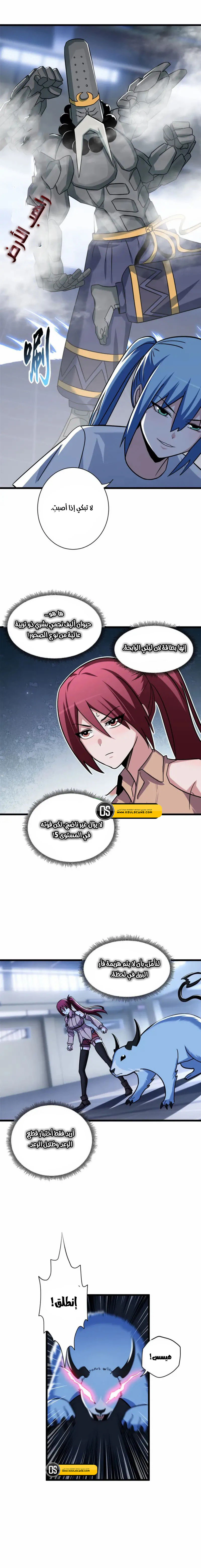 Chapter Image 8