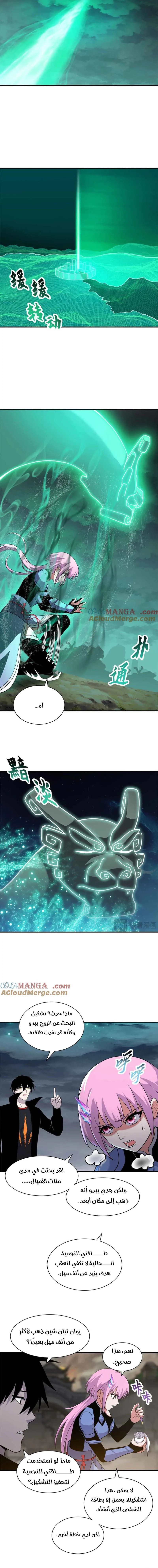 Chapter Image 4
