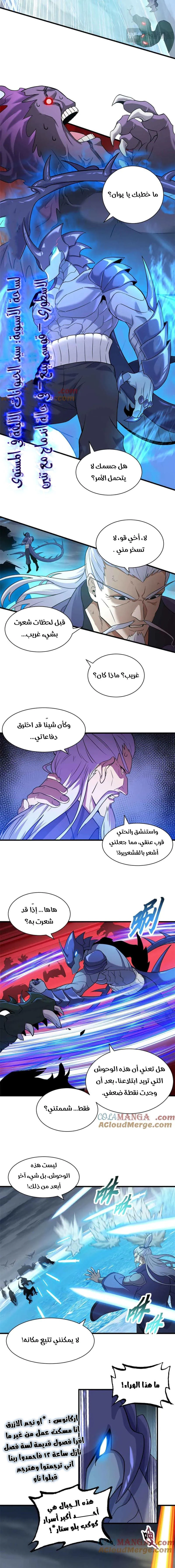Chapter Image 8