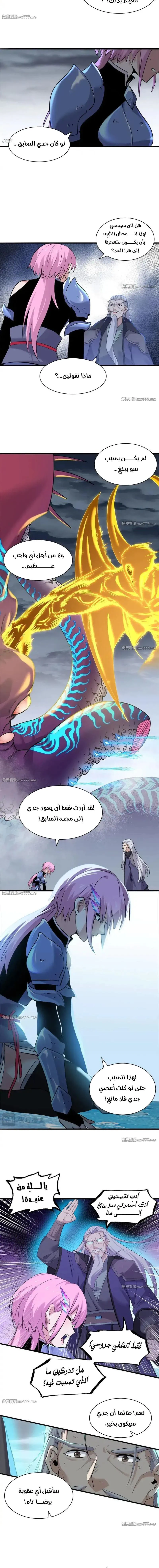 Chapter Image 8