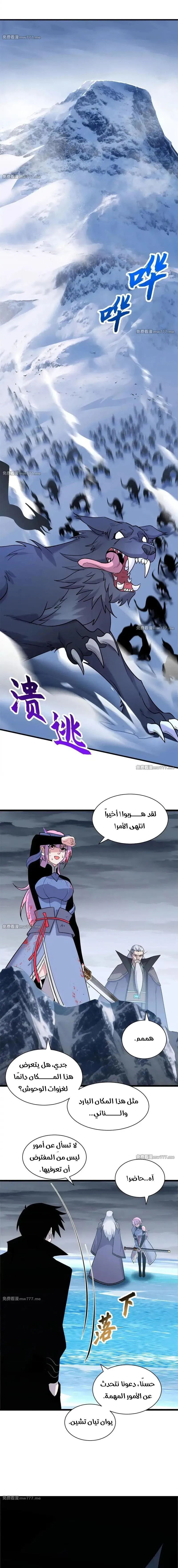 Chapter Image 10