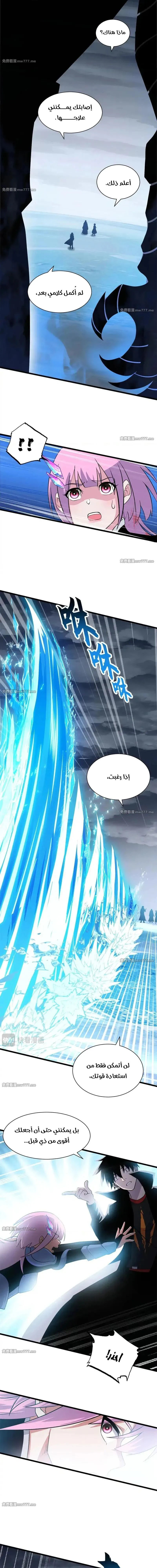 Chapter Image 11
