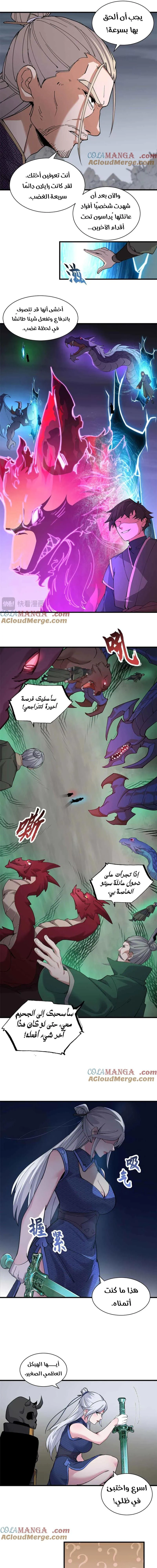 Chapter Image 7
