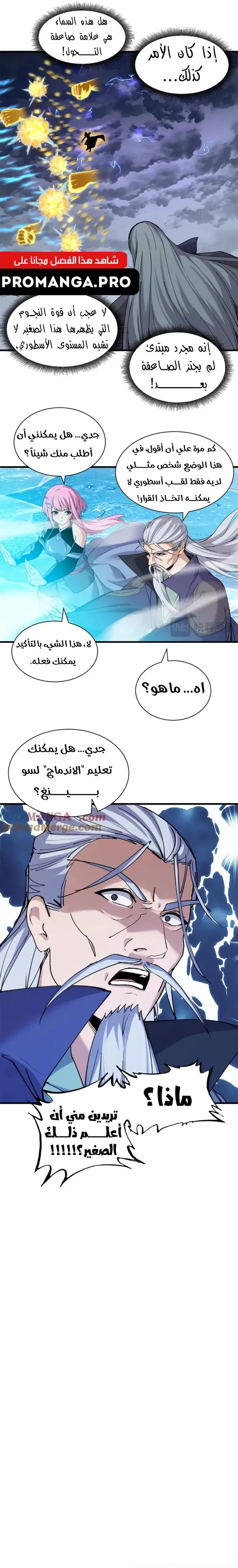 Chapter Image 9