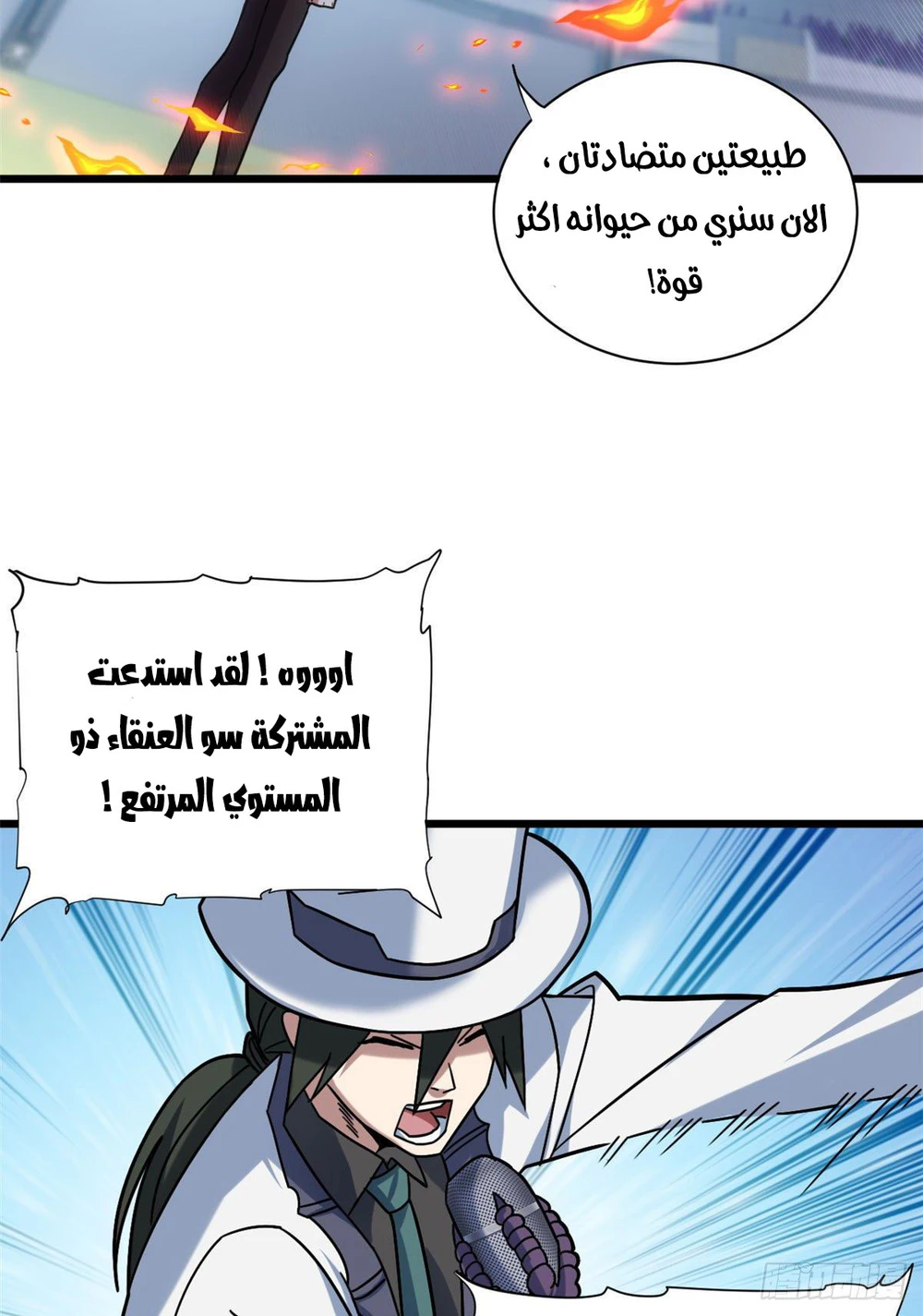 Chapter Image 14