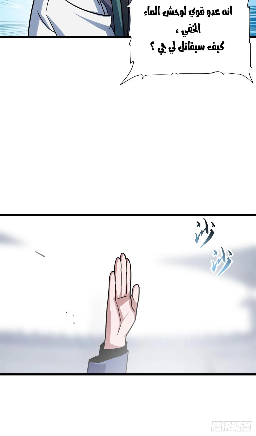 Chapter Image 15