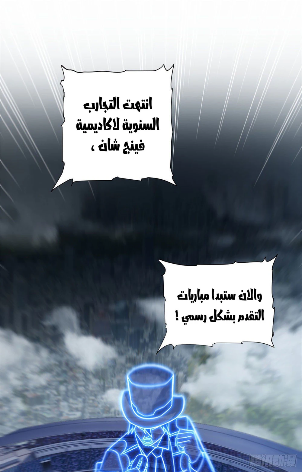 Chapter Image 3
