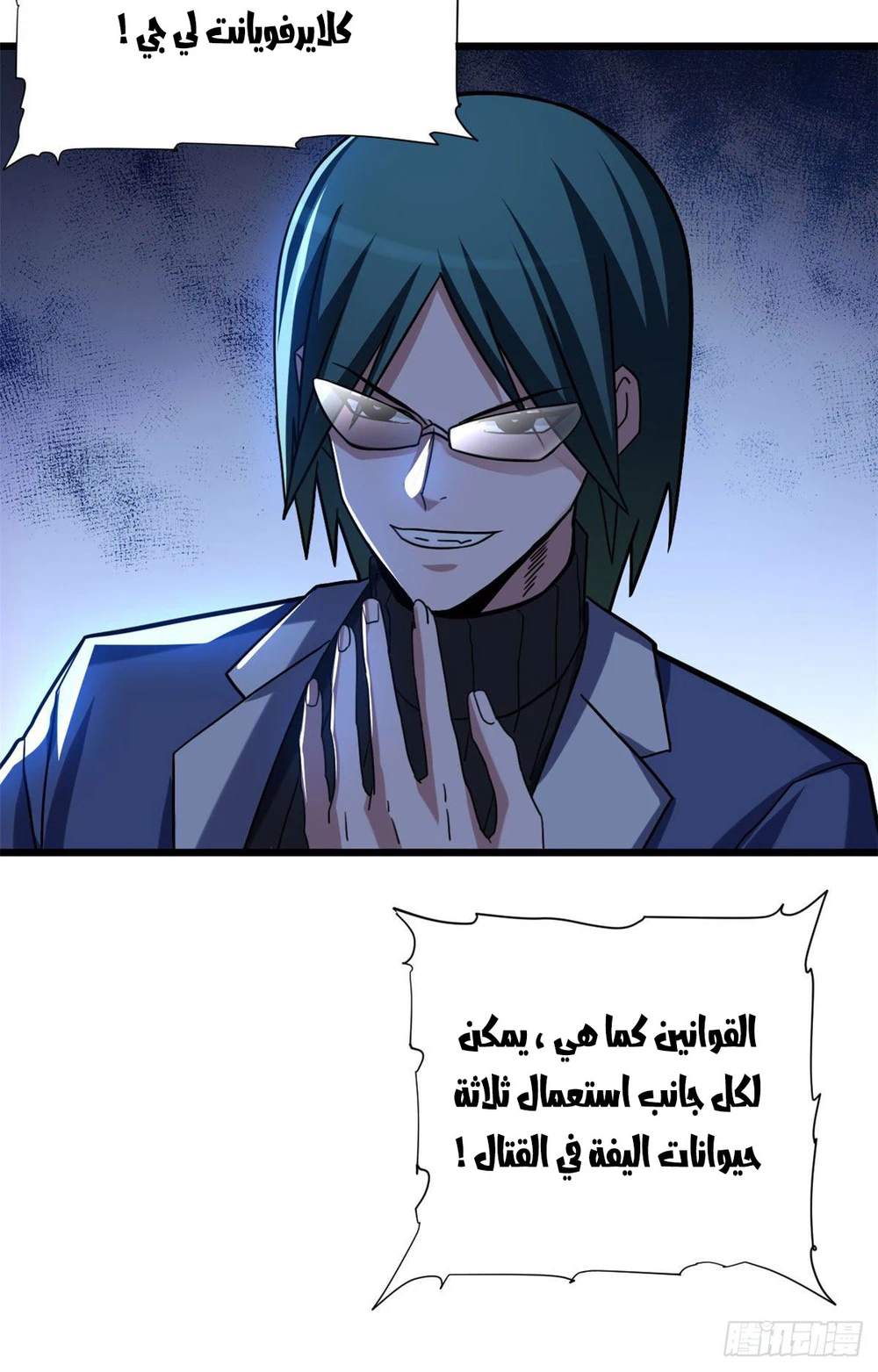 Chapter Image 7