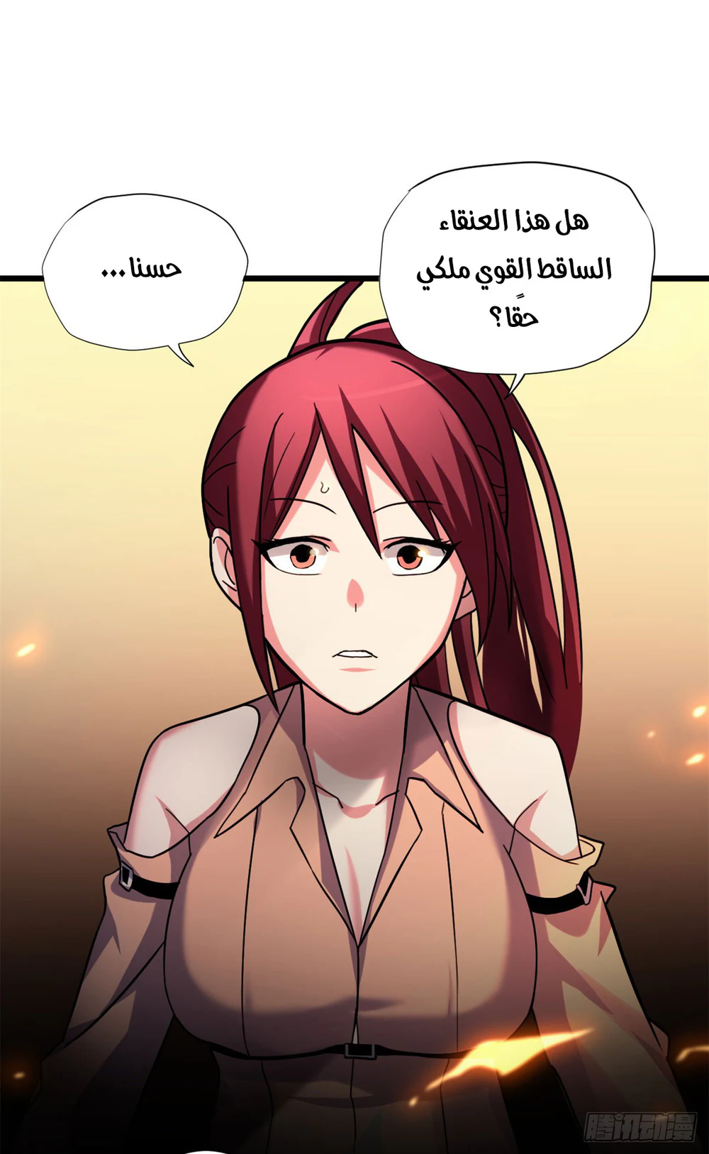 Chapter Image 12