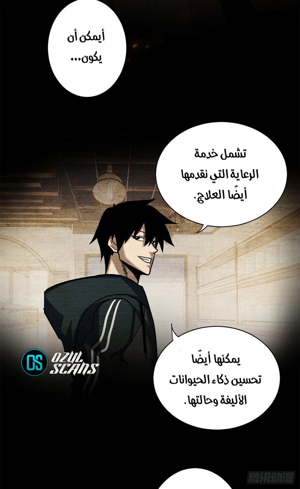 Chapter Image 13