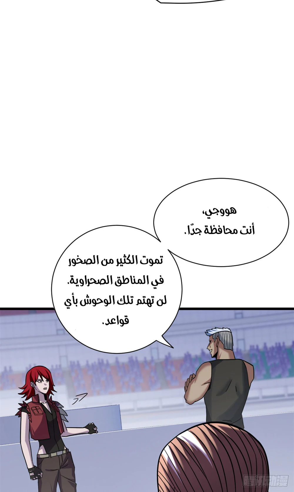 Chapter Image 20