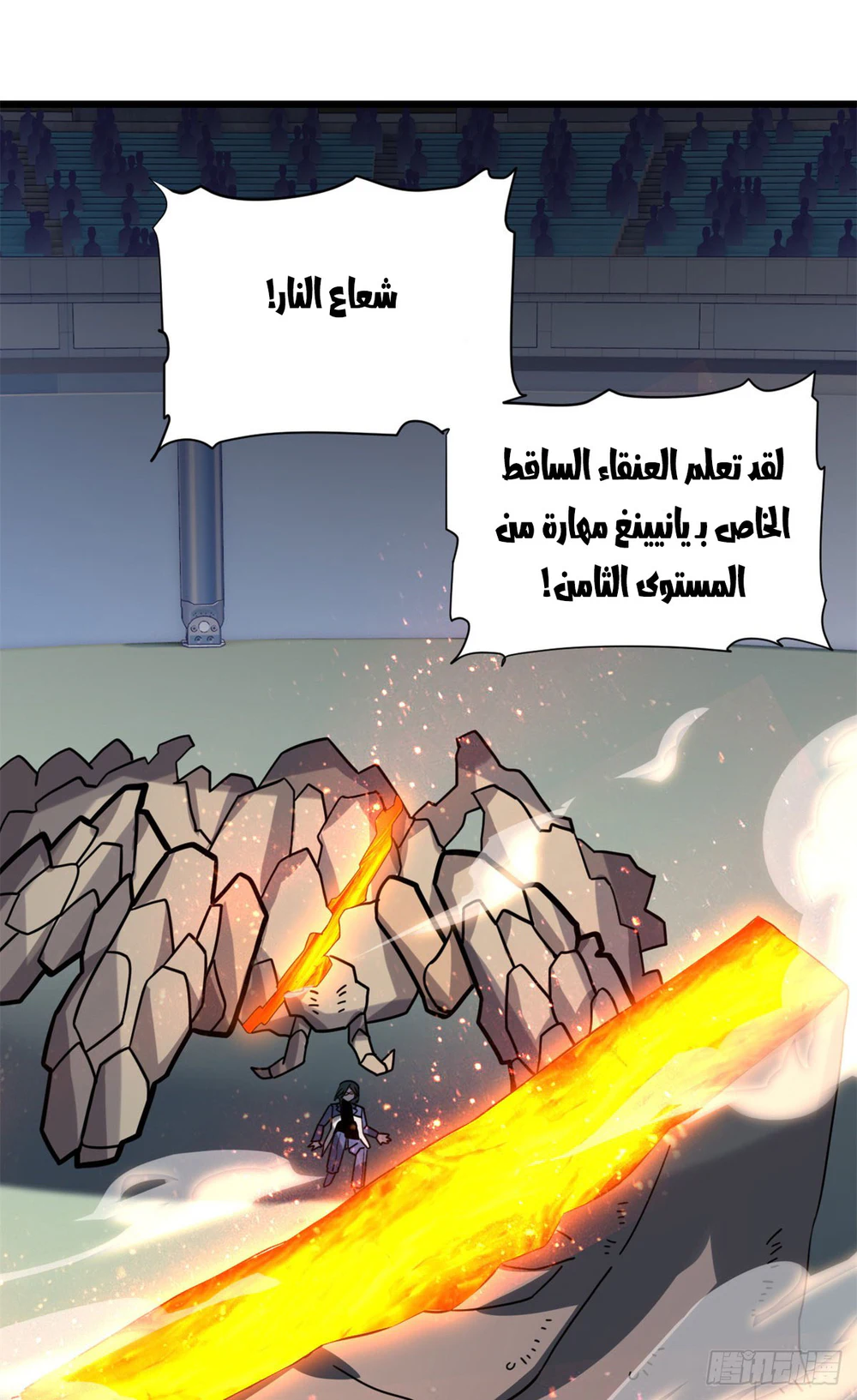 Chapter Image 3