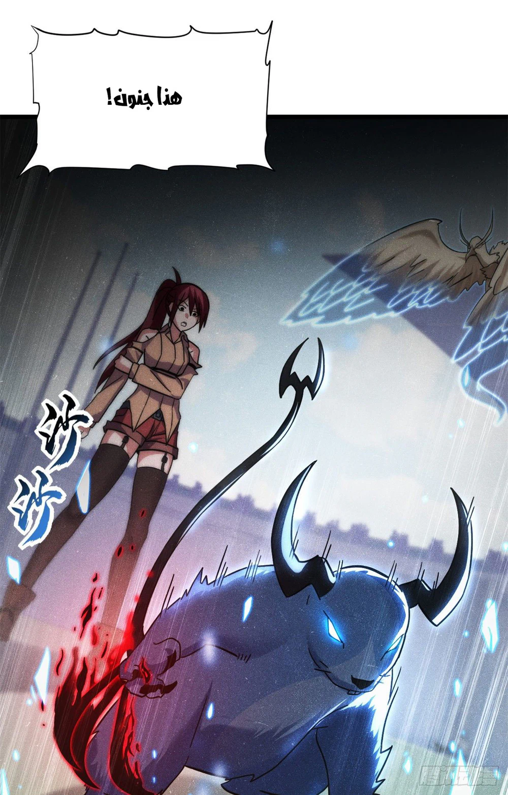 Chapter Image 44