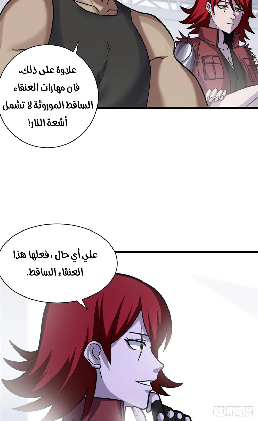 Chapter Image 5