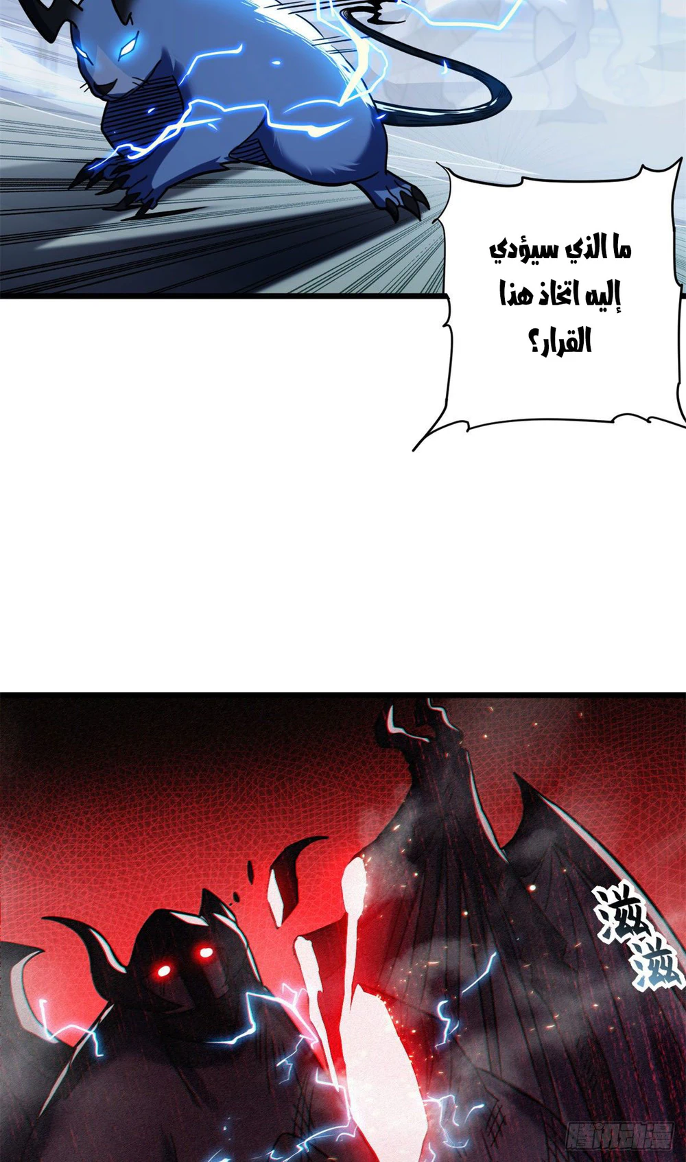 Chapter Image 64
