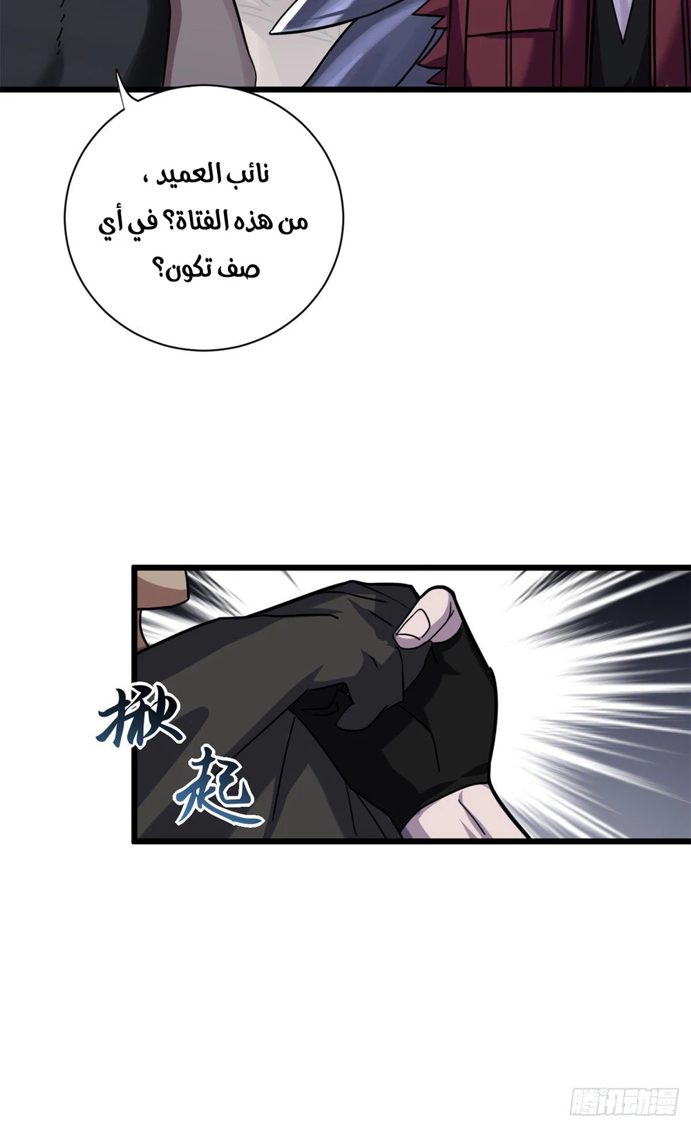 Chapter Image 7