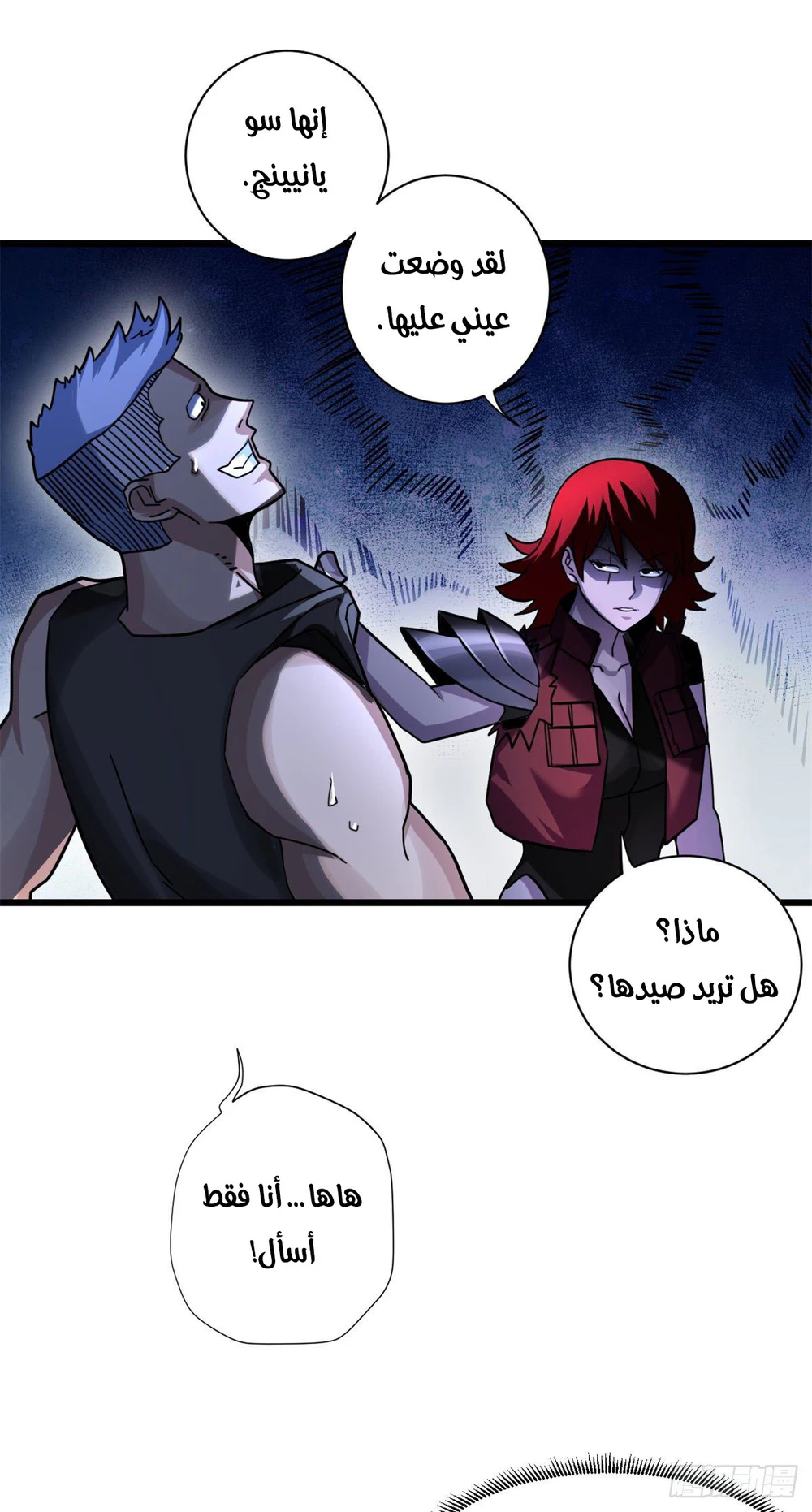 Chapter Image 8